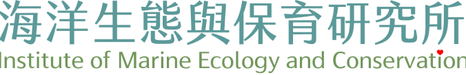 海洋生態與保育研究所