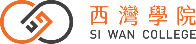 西灣學院